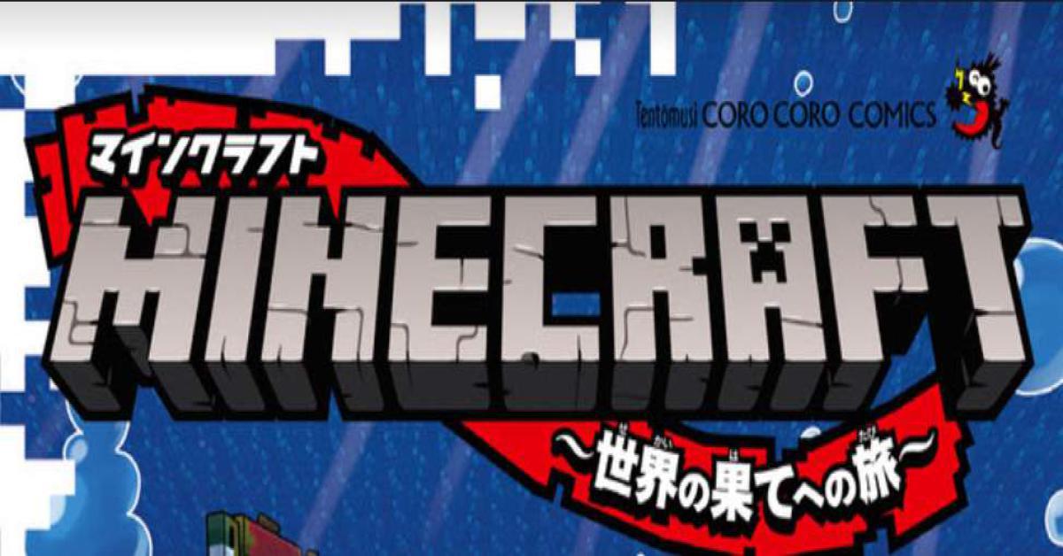 MINECRAFT! STAR COMICS ANNUNCIA IL MANGA DEL GIOCO PIÙ AMATO DI SEMPRE