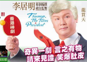 donald trump donald trump
