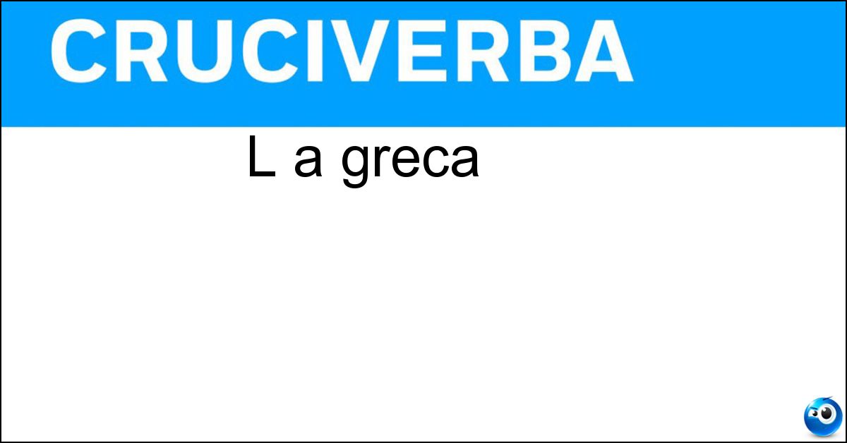 L a greca Soluzione L a greca - Alfa